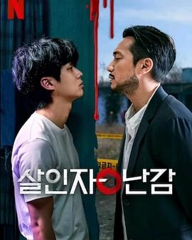 《完美陌生人(黎巴嫩版)》电影高清完整版