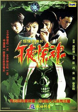《敢死队2普通话版》电影高清完整版