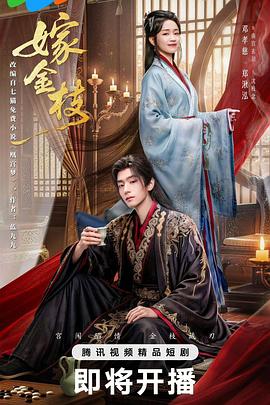 《少年阴阳师》动漫高清全集