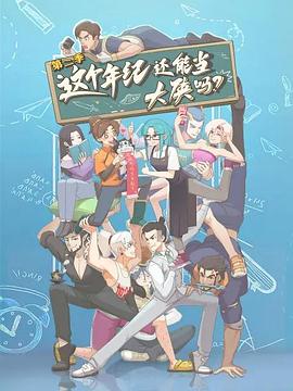 《法力女管家第一季》动漫高清全集