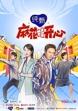 《我国蓝盔》电影高清完整版