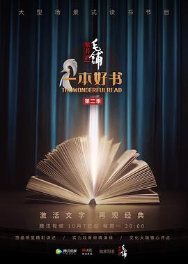 《动物狂想曲第二季》动漫高清全集
