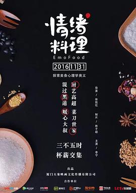 《潘多拉：被操作的乐土》电视剧高清全集