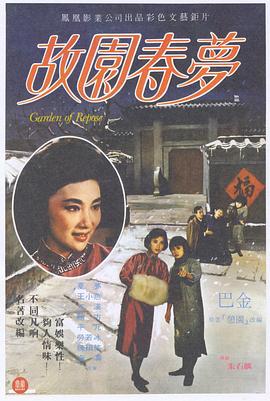 《弗兰克叔叔》电影高清完整版