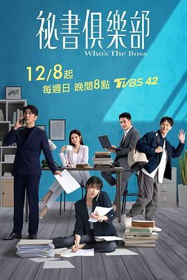 《心动的信号第八季》综艺高清完整版