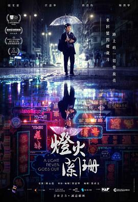 《鹰眼2021》电视剧高清全集