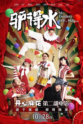 《梦想嘉年华第二季》动漫高清全集
