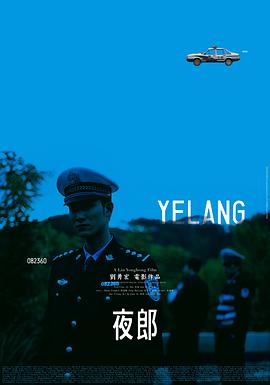 《福星急转弯》电影高清完整版