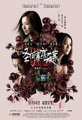 《爱情警卫》电影高清完整版