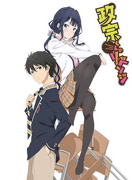 《龙牌之谜》电影高清完整版