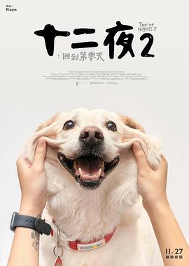 《金锏怒碎银安殿粤语》电影高清完整版
