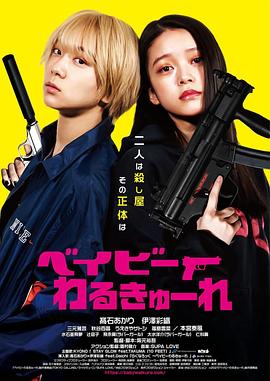 《飞越苏联》电影高清完整版