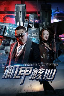《边境风云》电影高清完整版