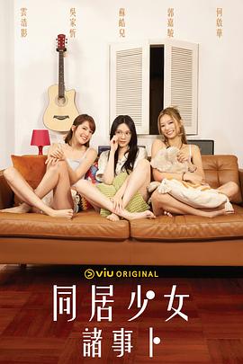 《副总统第一季》电视剧高清全集