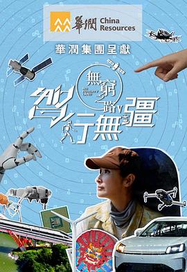 《芳华变形记》动漫高清全集