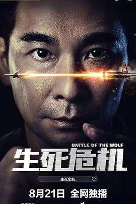 《狮子山上粤语》电影高清完整版