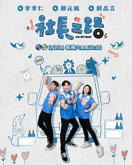 《在国际中心遇见你》电视剧高清全集