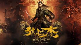 《龙虾刑警》电影高清完整版