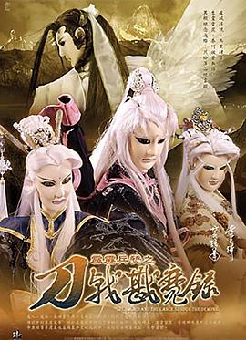 《豪杰两个半第五季》电视剧高清全集
