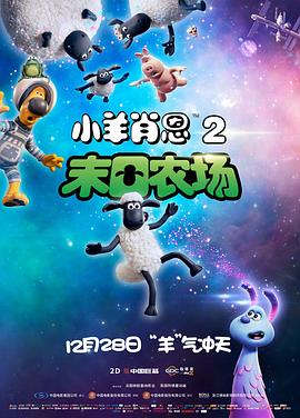 《蜡笔小新：超级甘旨B级美食大流亡》动漫高清全集