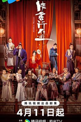 《72家租客国语》电影高清完整版