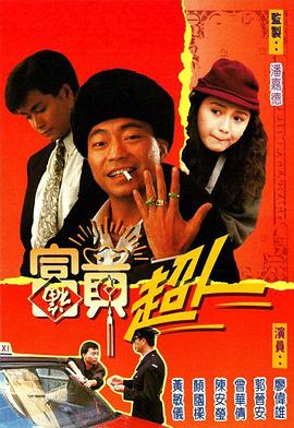 《雷德怒潮》电影高清完整版