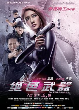 《大爱你们》电影高清完整版