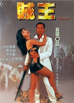 《黑道刺杀令》电影高清完整版