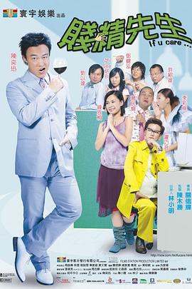 《创业女孩》电影高清完整版