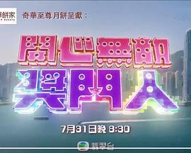 《超芳华姐弟s》动漫高清全集