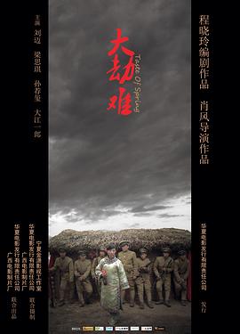 《美国小说》电影高清完整版