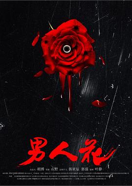 《驱魔天师》电影高清完整版