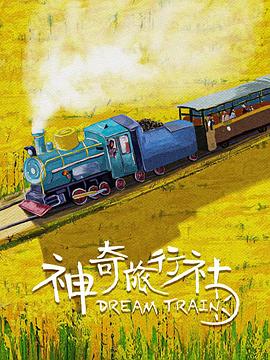 《季风时节》电影高清完整版