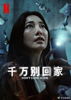 《蜕化天使国语》电影高清完整版