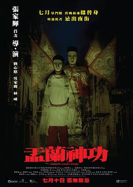 《擒凶记》电影高清完整版