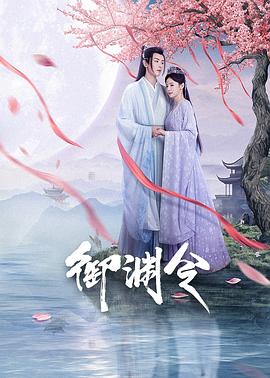 《我欲为人(美版)第一季》电视剧高清全集