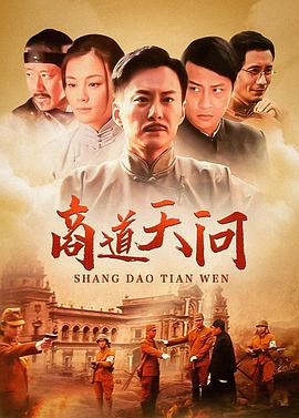 《迷离劫2022》电视剧高清全集