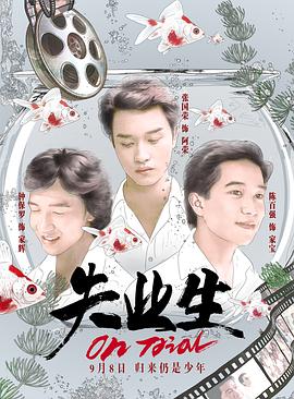 《鱼和薯条2013》动漫高清全集