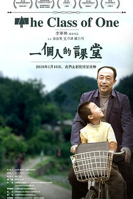 《误人子弟》电影高清完整版