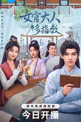 《夜合花》电影高清完整版