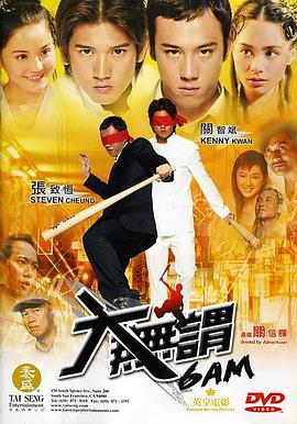 《保罗》电影高清完整版