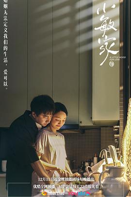 《天之骄子》电视剧高清全集