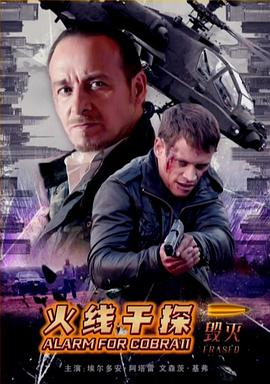 《姐姐的情人粤语》电影高清完整版
