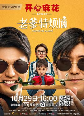 《哈啦猛男秀》电影高清完整版