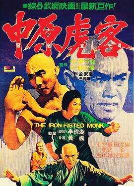《天亮请睁眼》电视剧高清全集