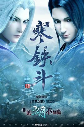 《神捕铁飞花之千里缉凶》电影高清完整版