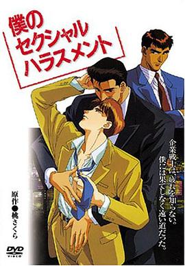 《博比生长记》电影高清完整版
