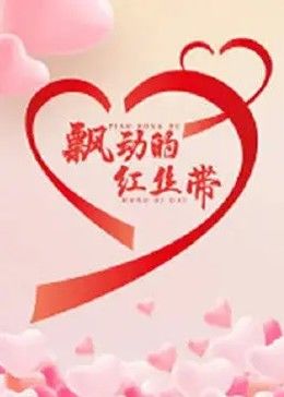 《灰姑娘药剂师》电视剧高清全集