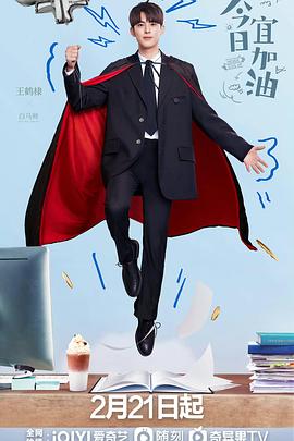 《你想要的全部》电影高清完整版