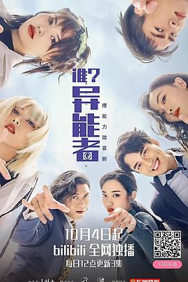 《蓝军反击》电视剧高清全集